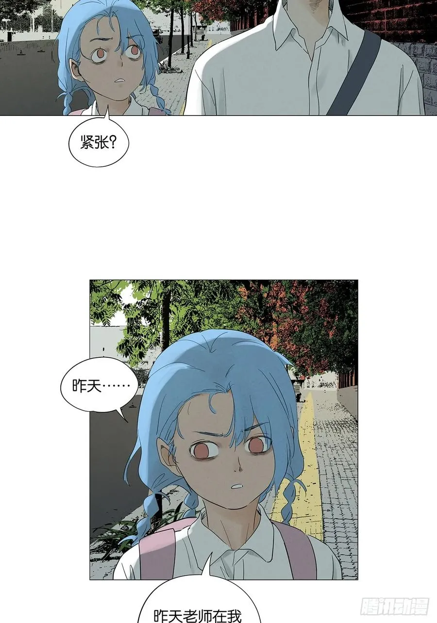 第八十九回：一面之词 第27页