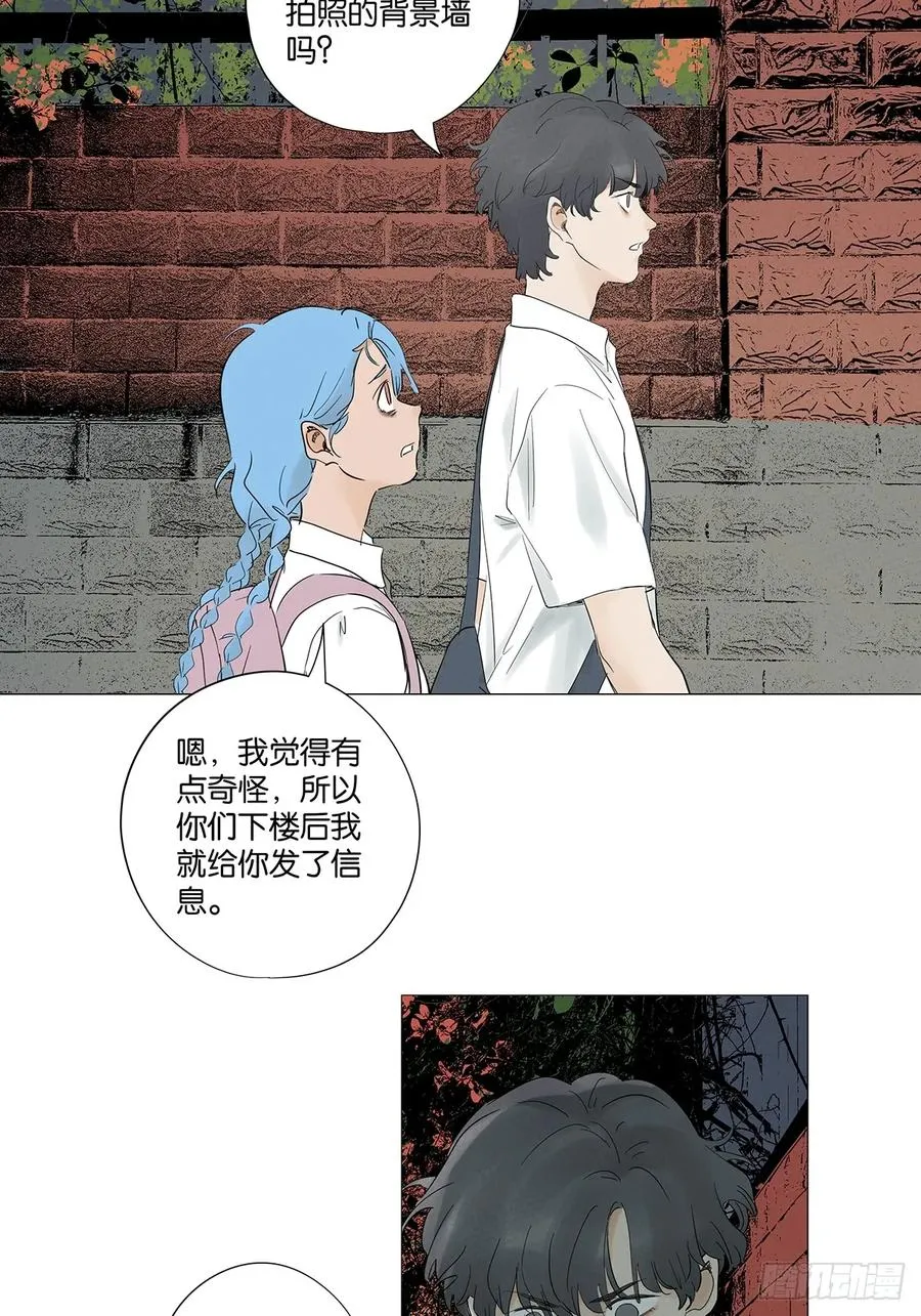 第八十九回：一面之词 第29页