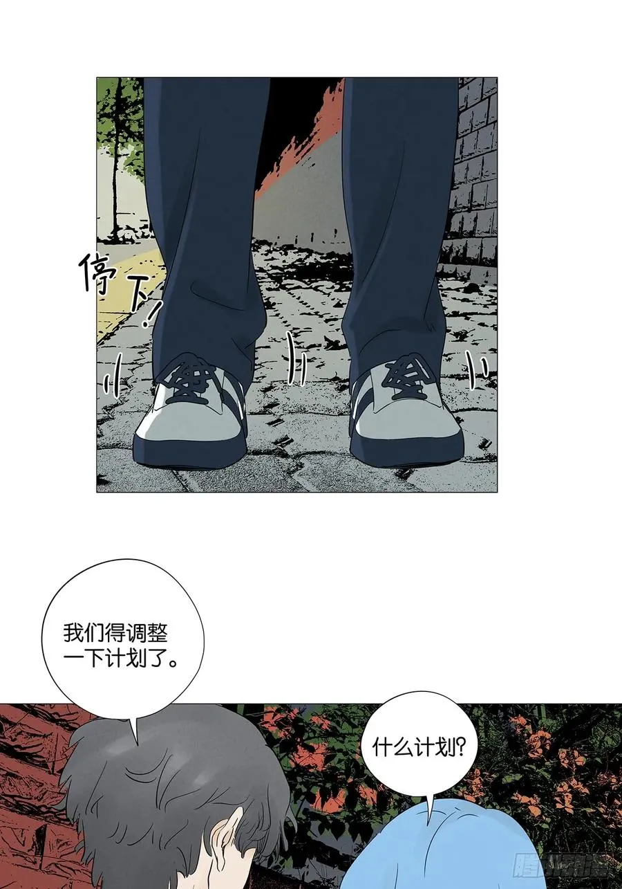 第八十九回：一面之词 第32页