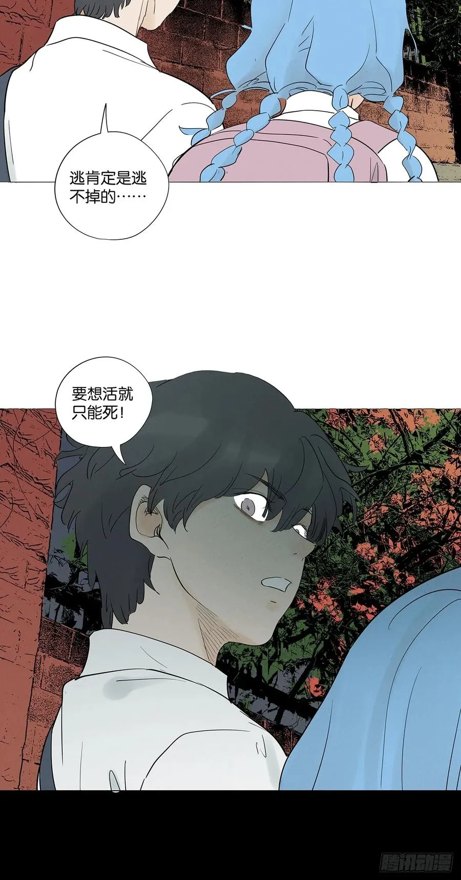 第八十九回：一面之词 第33页