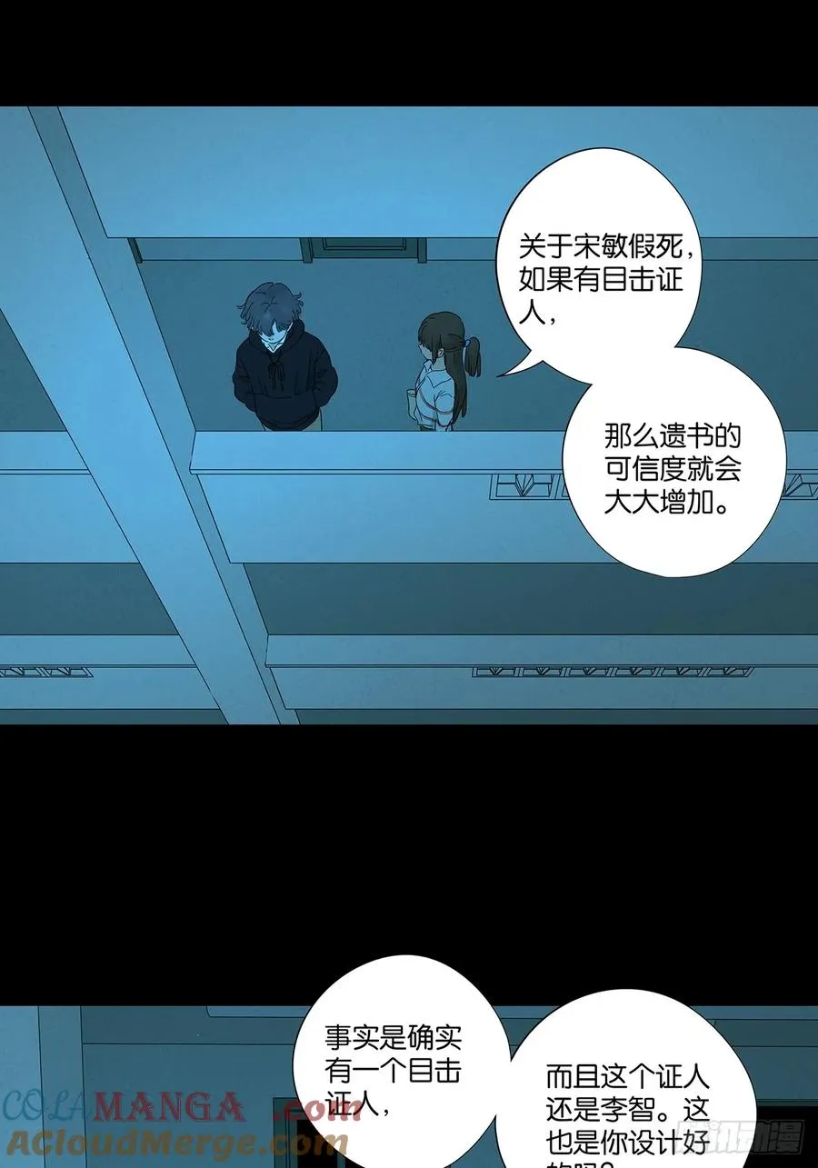 第八十九回：一面之词 第34页
