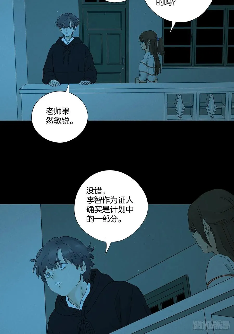 第八十九回：一面之词 第35页