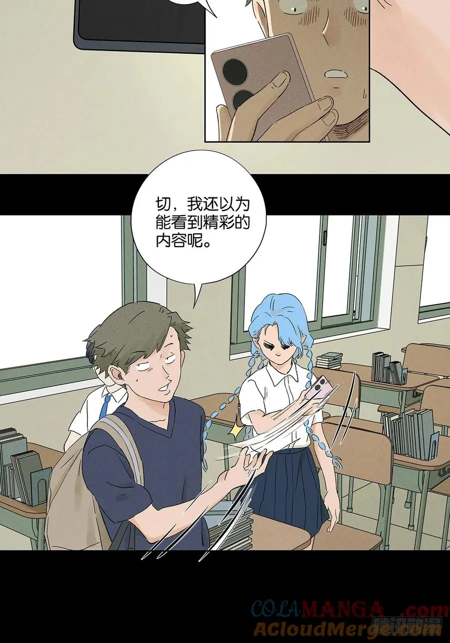 第八十九回：一面之词 第37页
