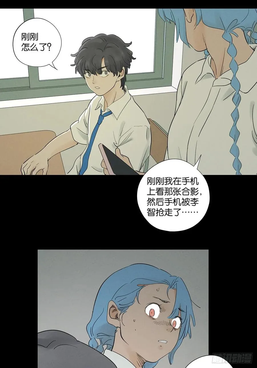 第八十九回：一面之词 第38页