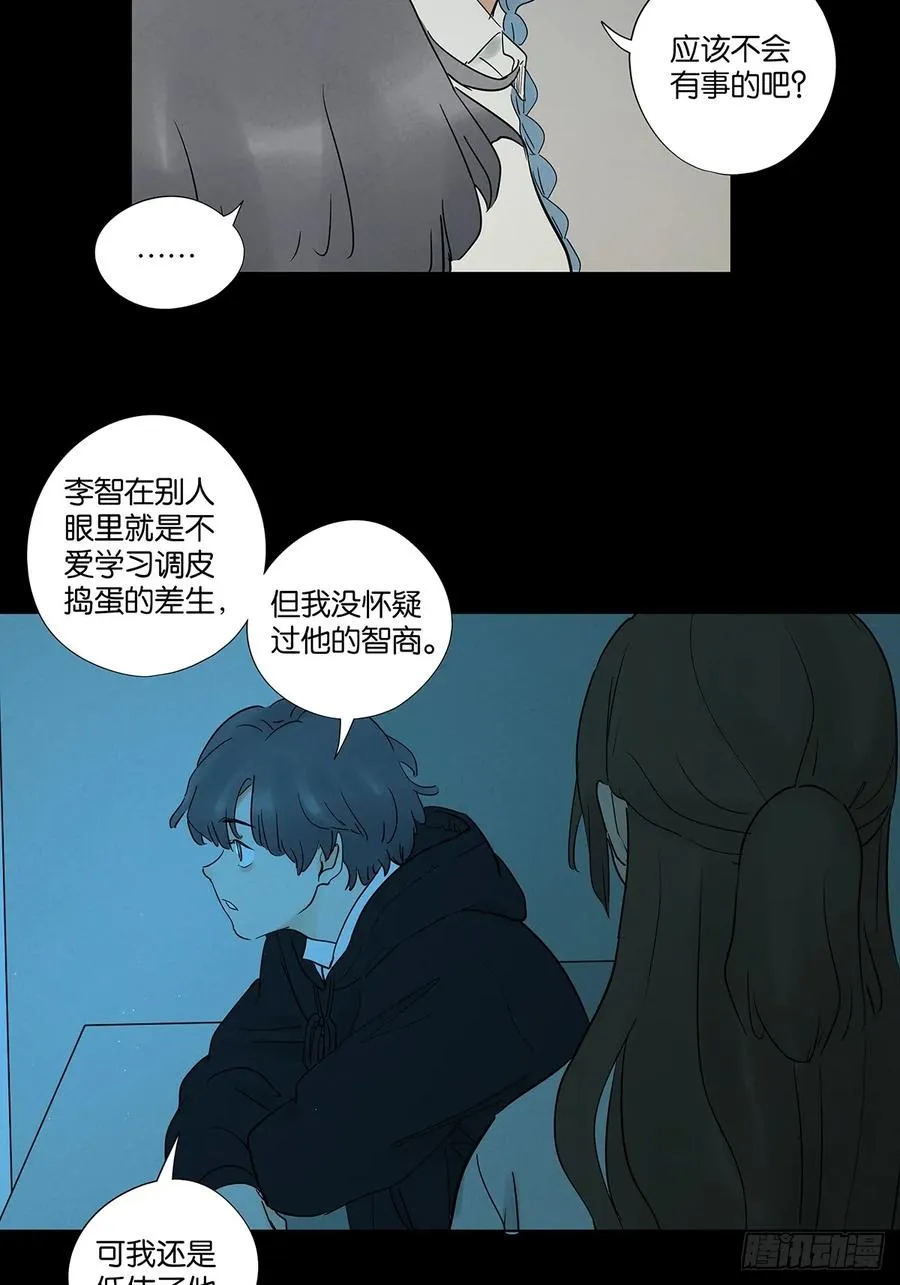 第八十九回：一面之词 第39页