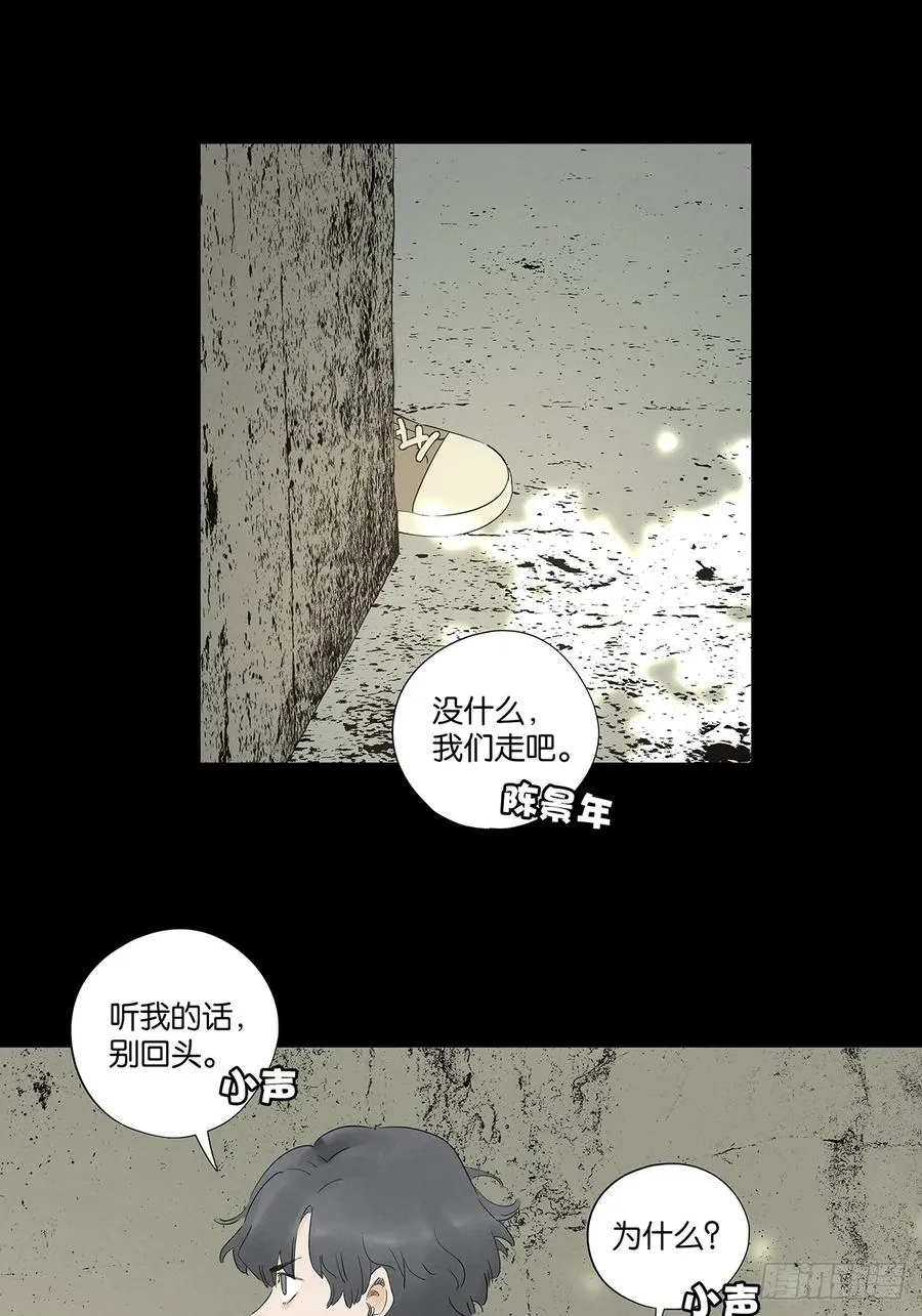 第八十九回：一面之词 第42页