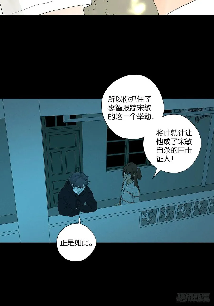 第八十九回：一面之词 第44页