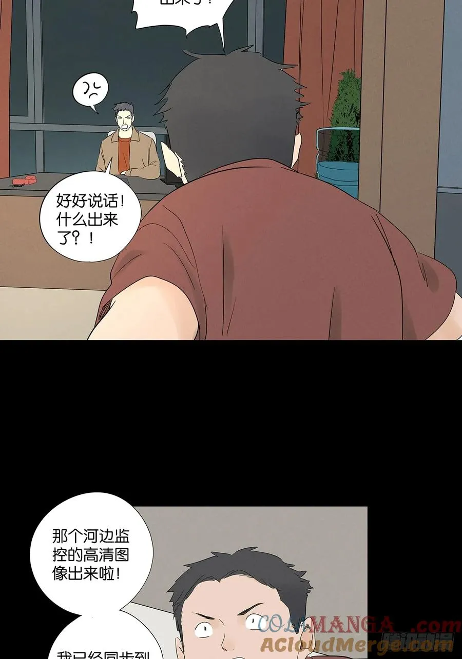 第八十九回：一面之词 第46页