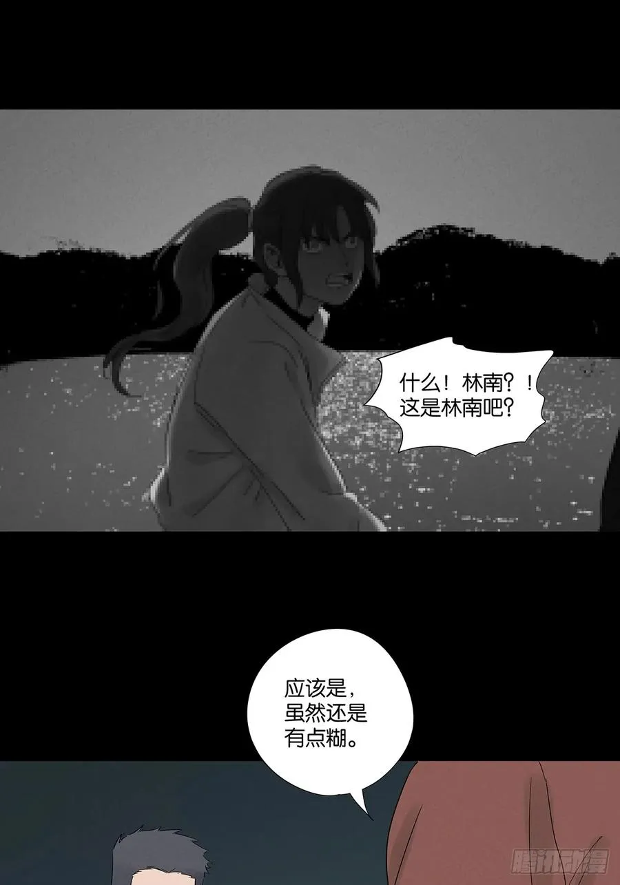 第八十九回：一面之词 第48页