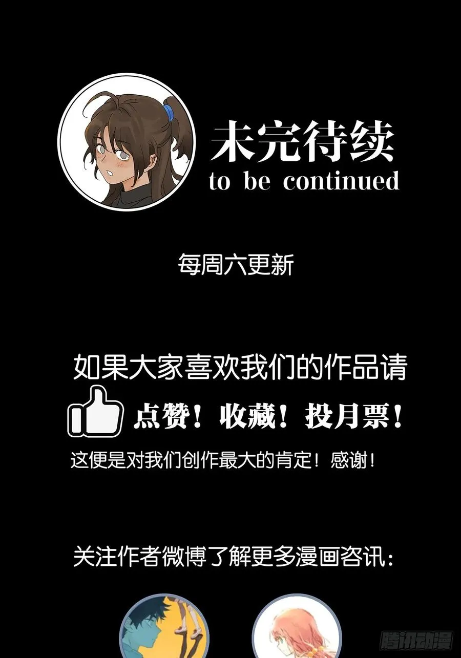 第八十九回：一面之词 第50页