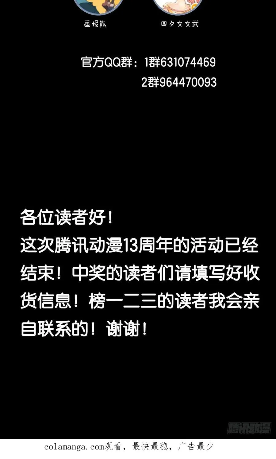 第八十九回：一面之词 第51页