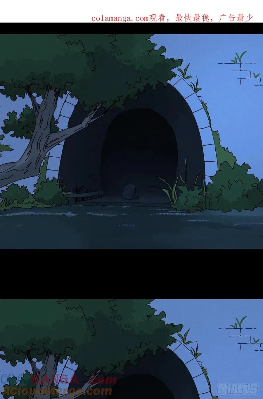 第九十回：小南姐姐 第1页
