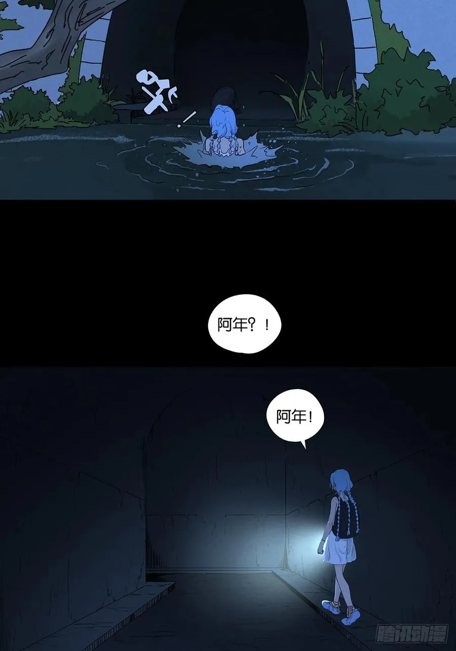 第九十回：小南姐姐 第2页