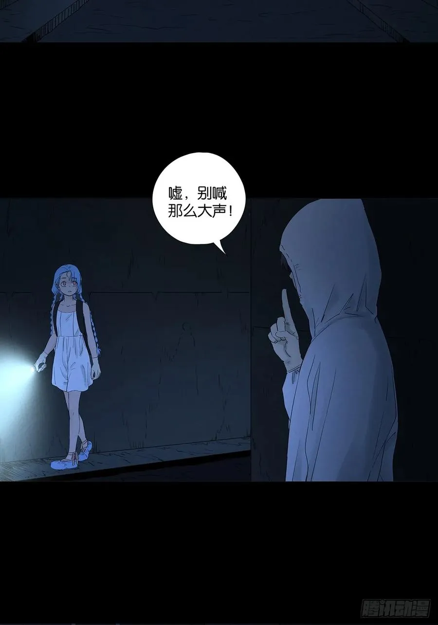 第九十回：小南姐姐 第3页