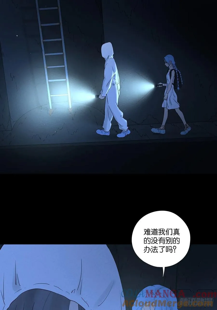 第九十回：小南姐姐 第4页