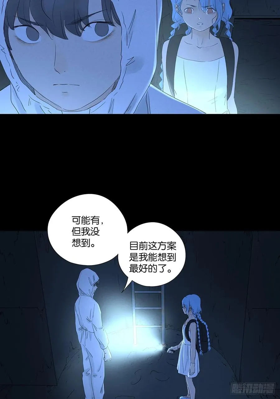 第九十回：小南姐姐 第5页