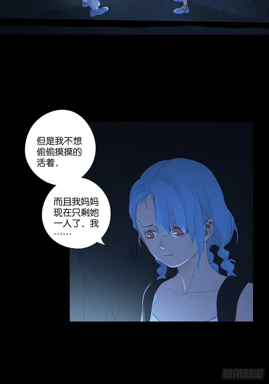 第九十回：小南姐姐 第6页