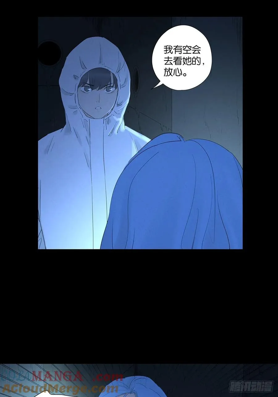 第九十回：小南姐姐 第7页