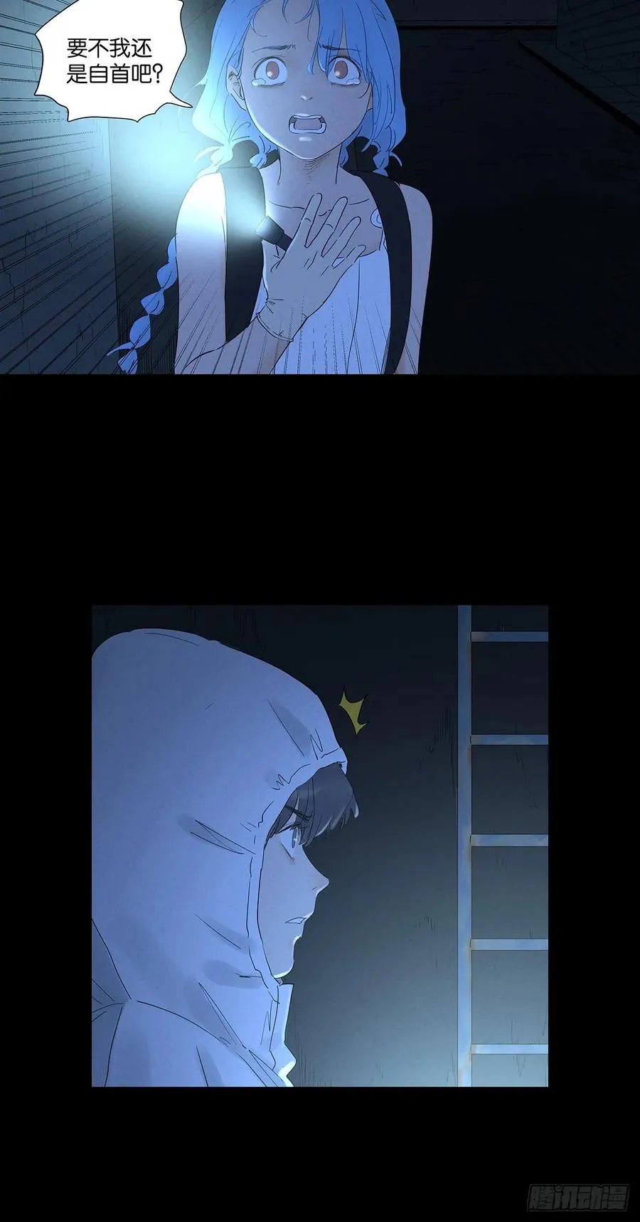 第九十回：小南姐姐 第8页
