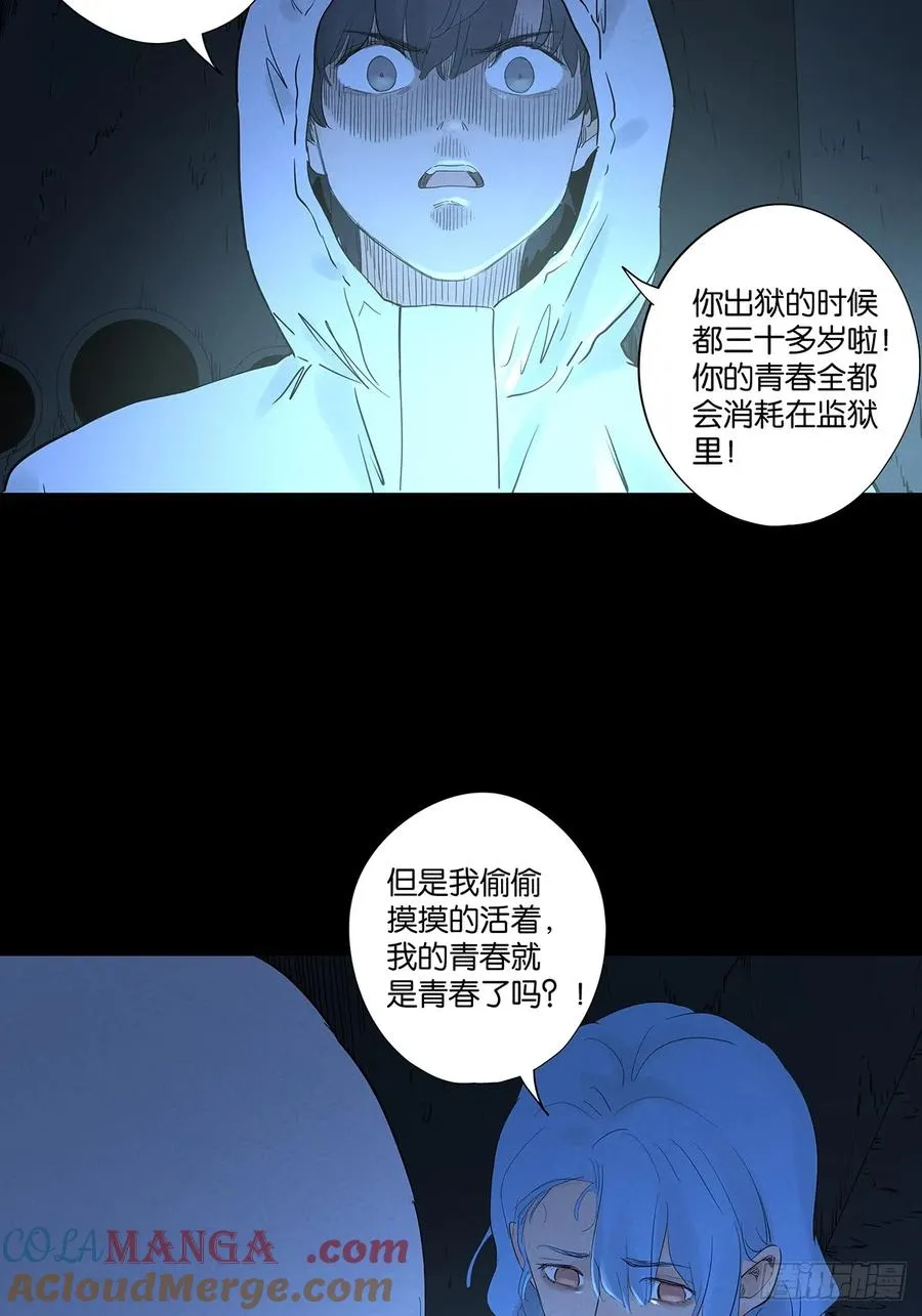 第九十回：小南姐姐 第10页
