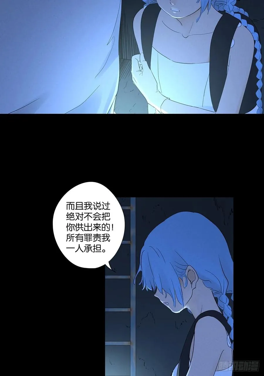 第九十回：小南姐姐 第11页