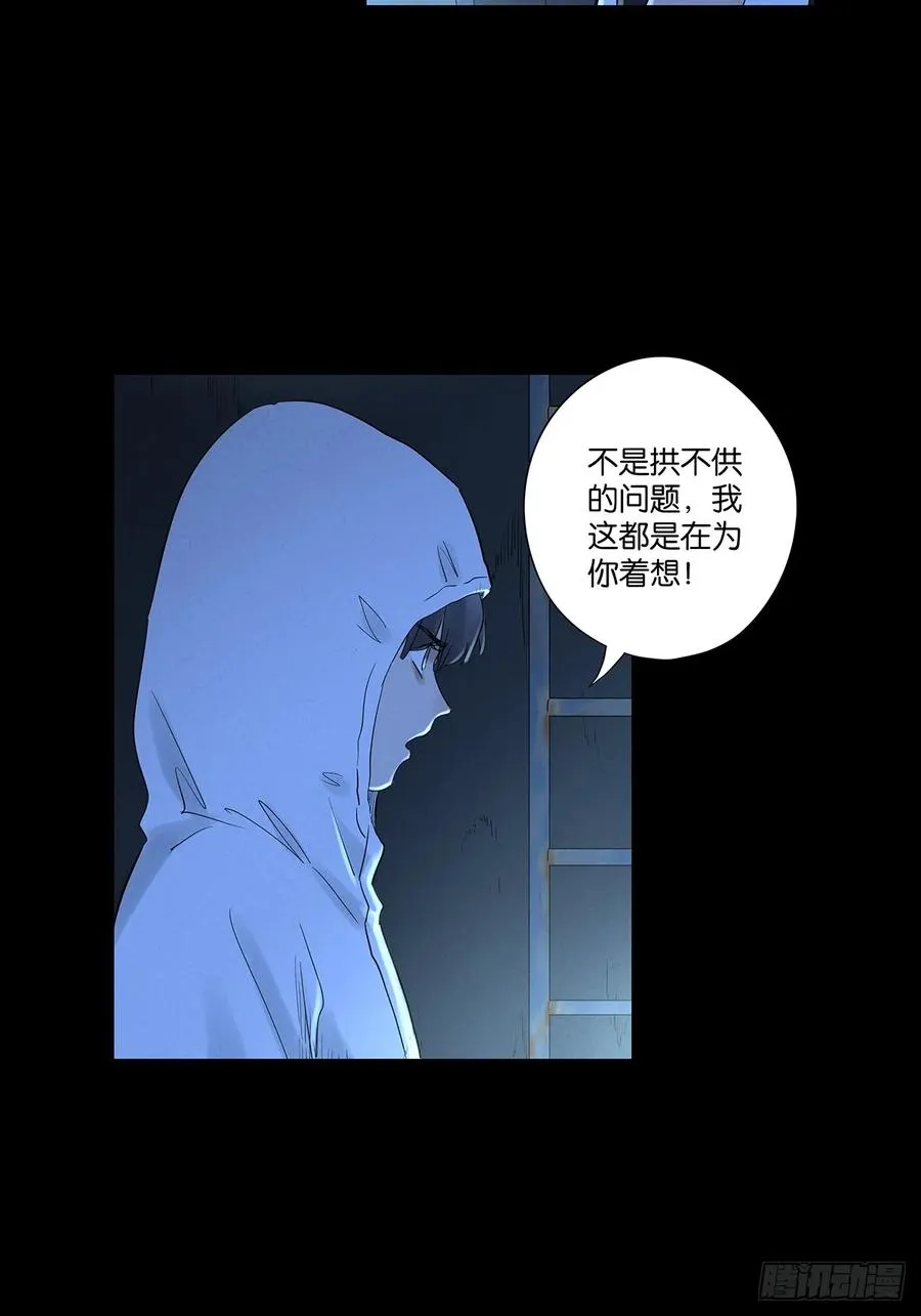 第九十回：小南姐姐 第12页