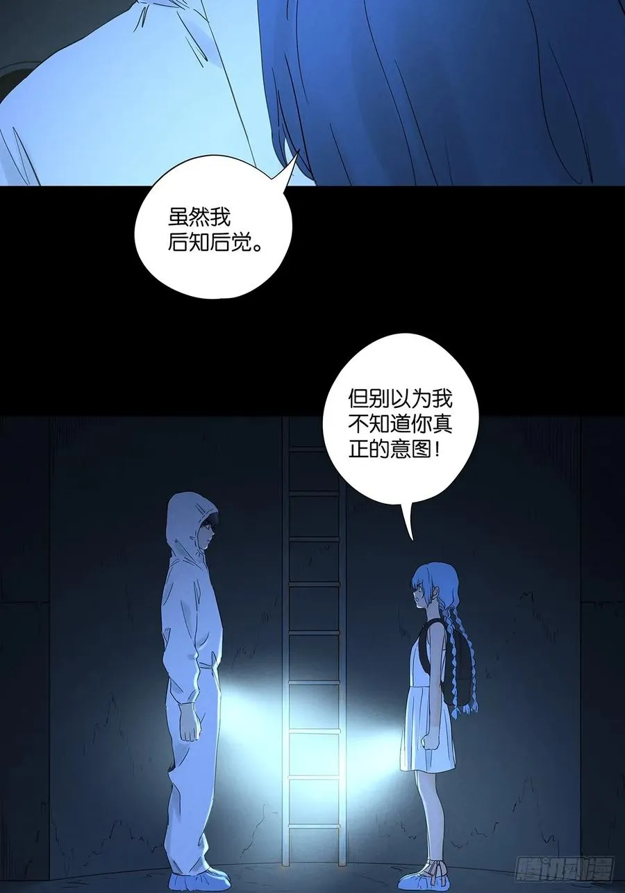 第九十回：小南姐姐 第14页