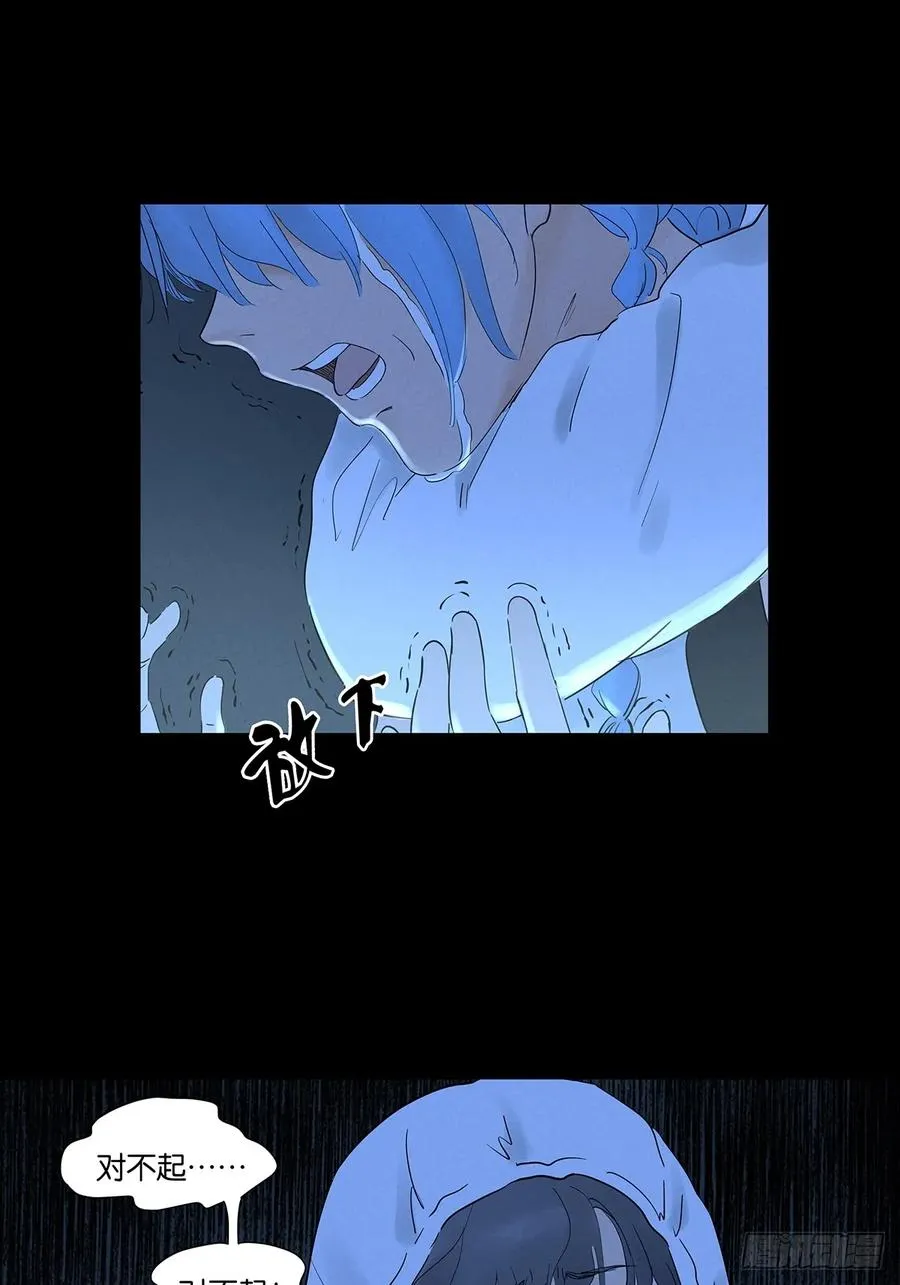 第九十回：小南姐姐 第17页
