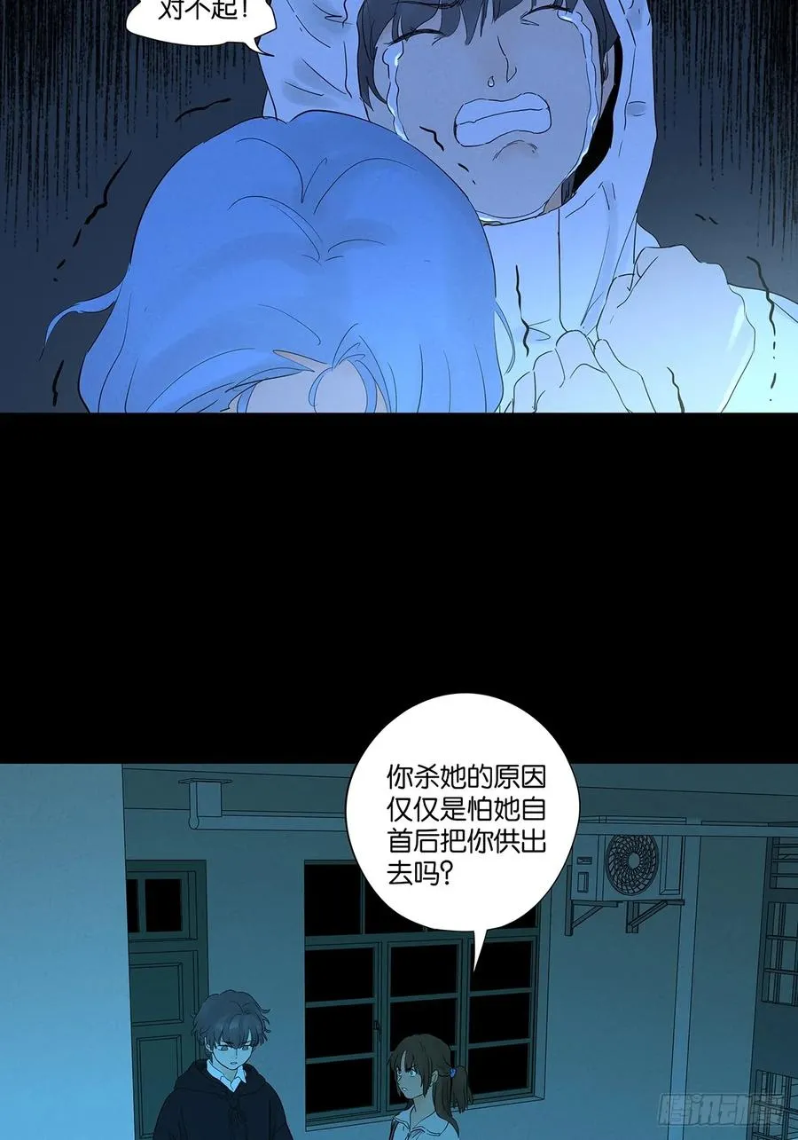 第九十回：小南姐姐 第18页