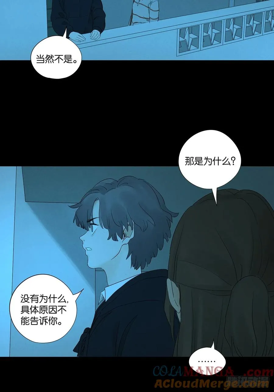 第九十回：小南姐姐 第19页
