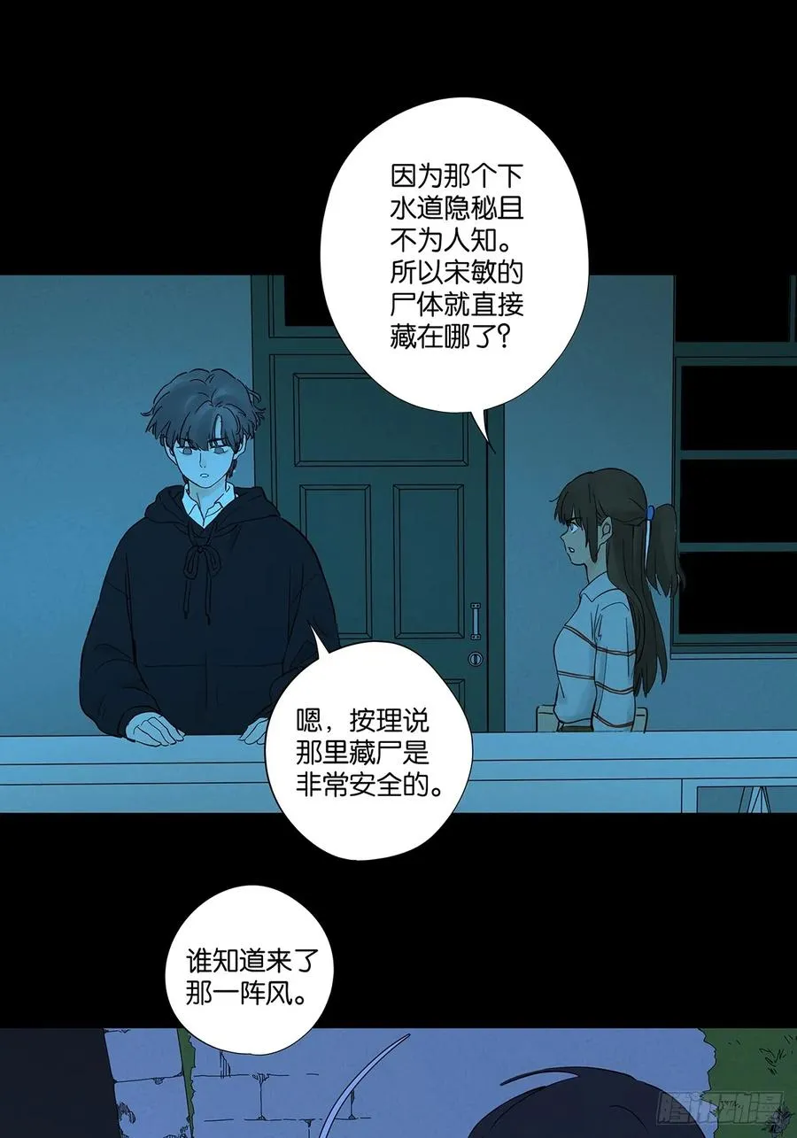 第九十回：小南姐姐 第20页
