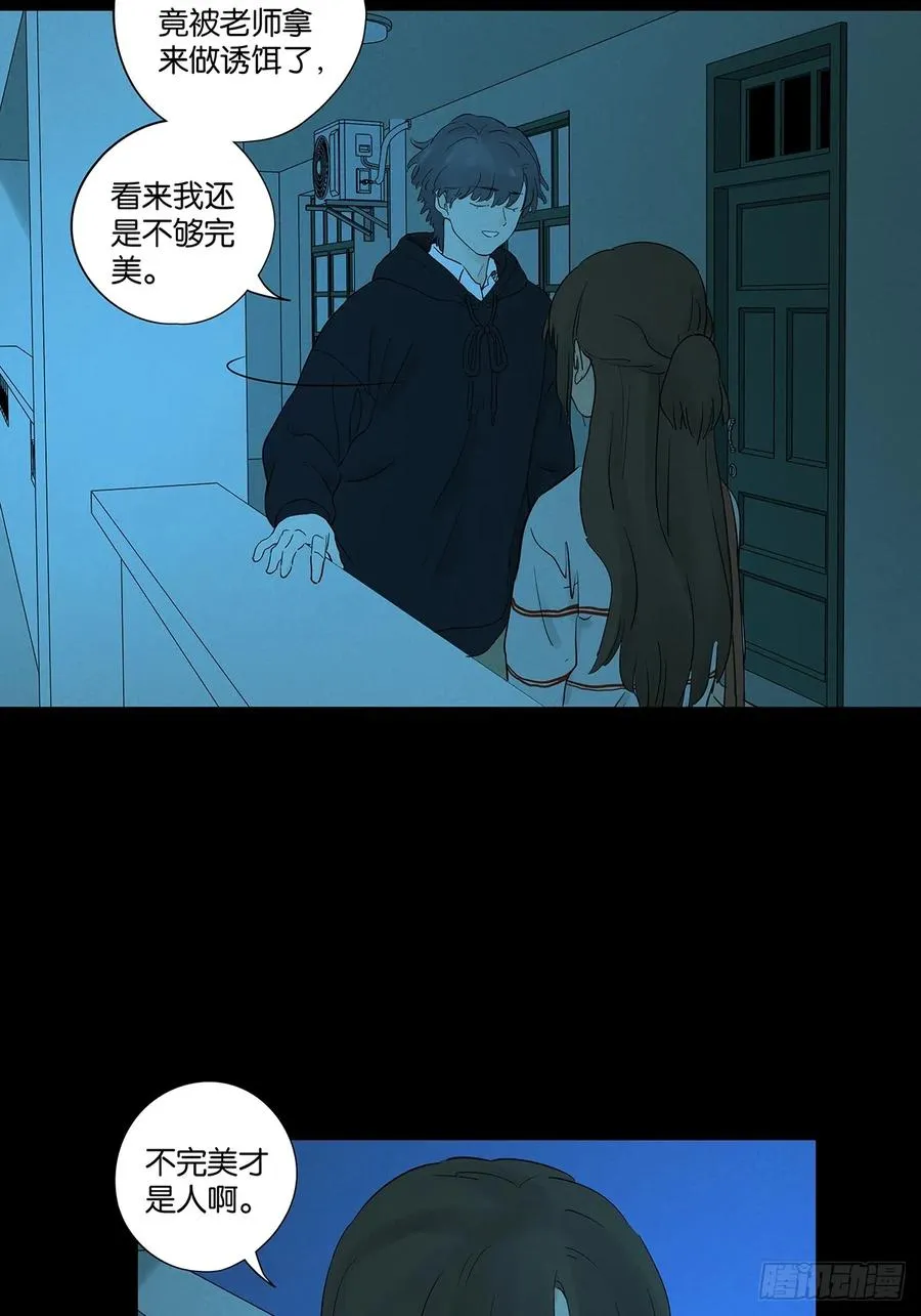 第九十回：小南姐姐 第26页