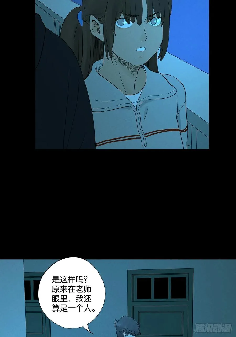 第九十回：小南姐姐 第27页