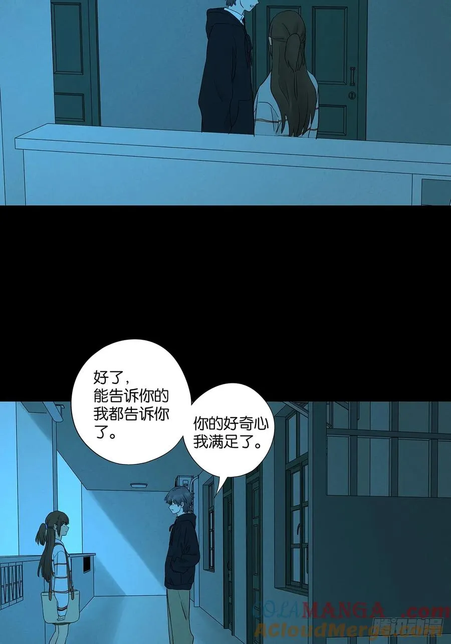 第九十回：小南姐姐 第28页