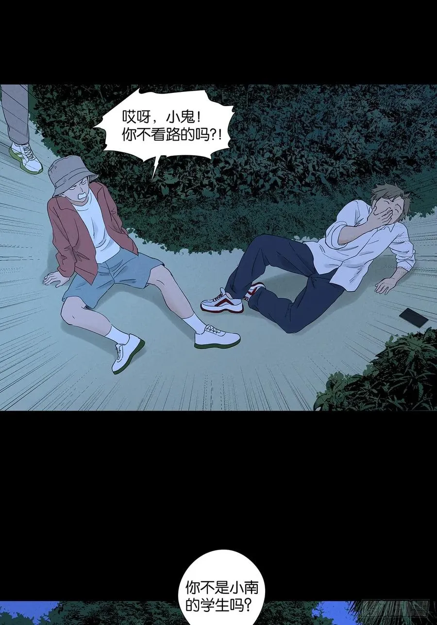 第九十回：小南姐姐 第35页