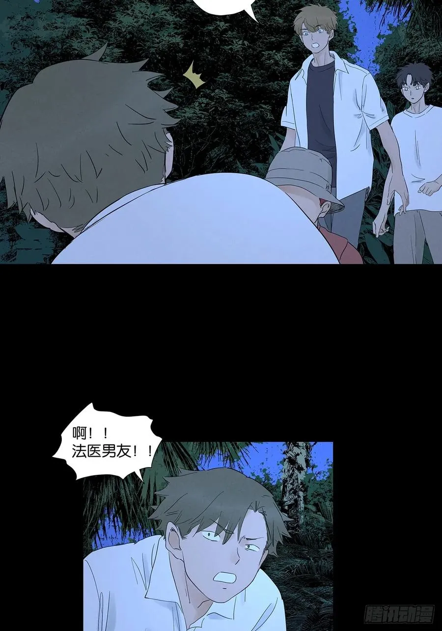 第九十回：小南姐姐 第36页