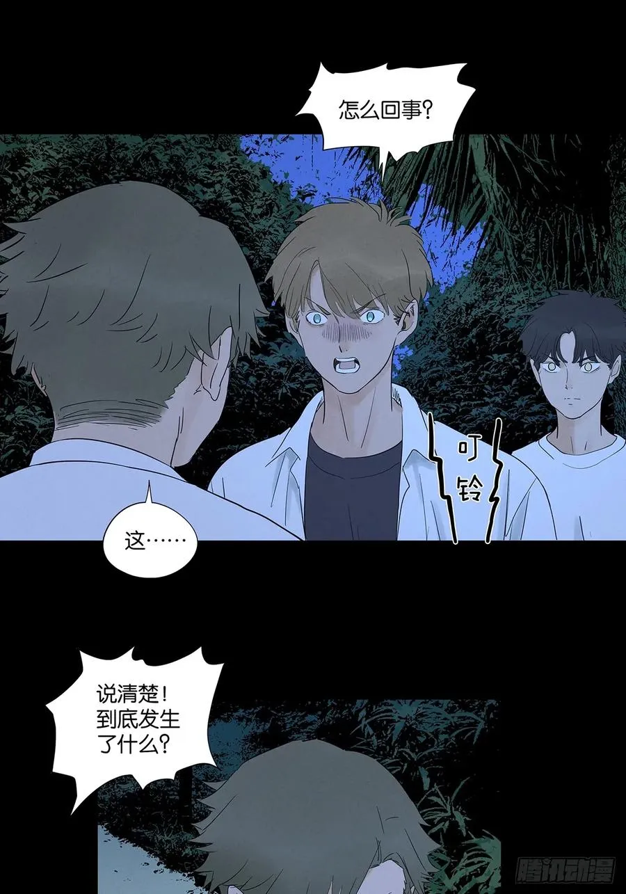 第九十回：小南姐姐 第38页