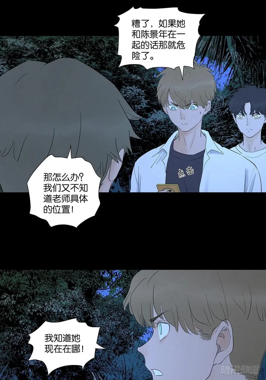 第九十回：小南姐姐 第41页