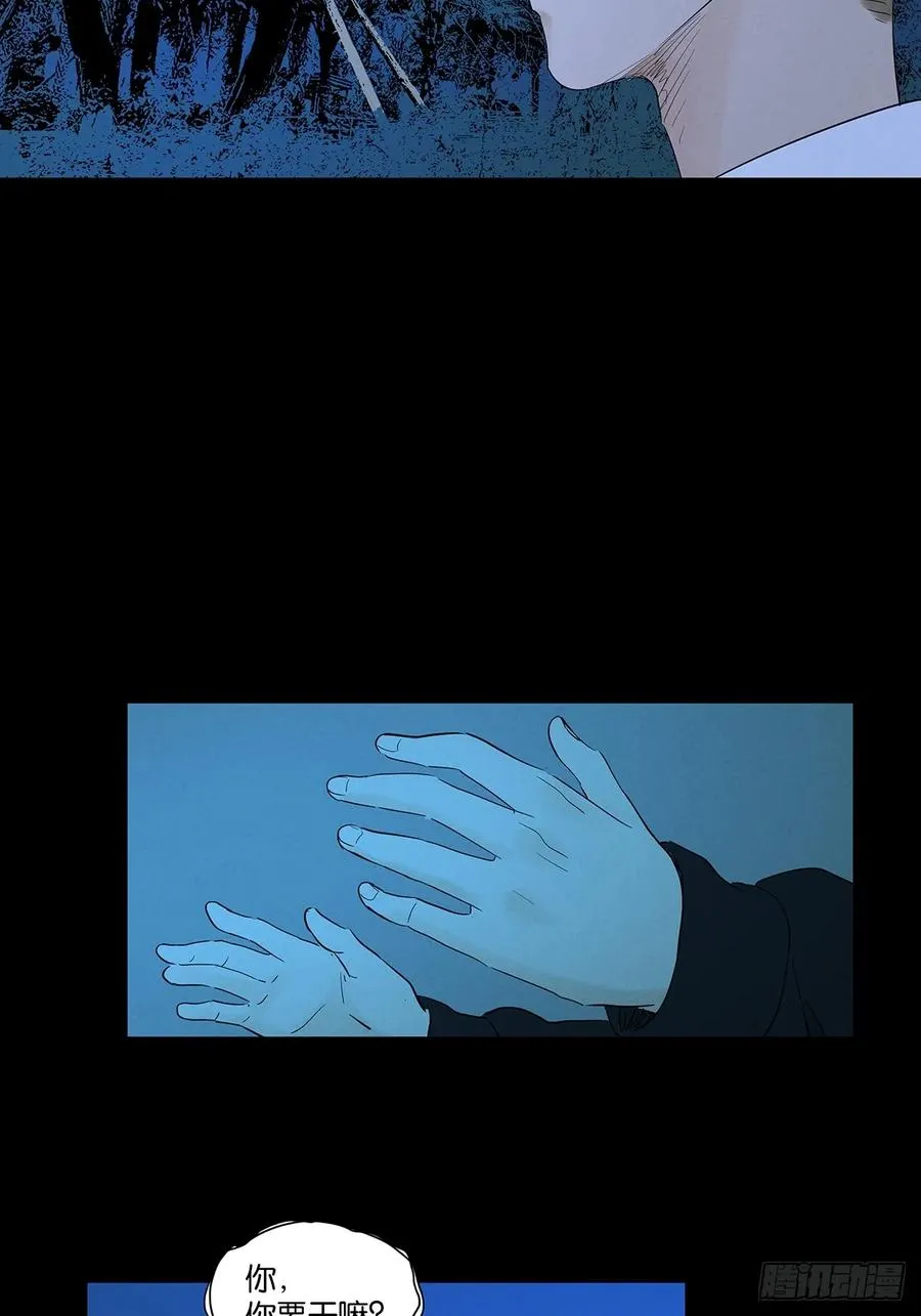 第九十回：小南姐姐 第42页