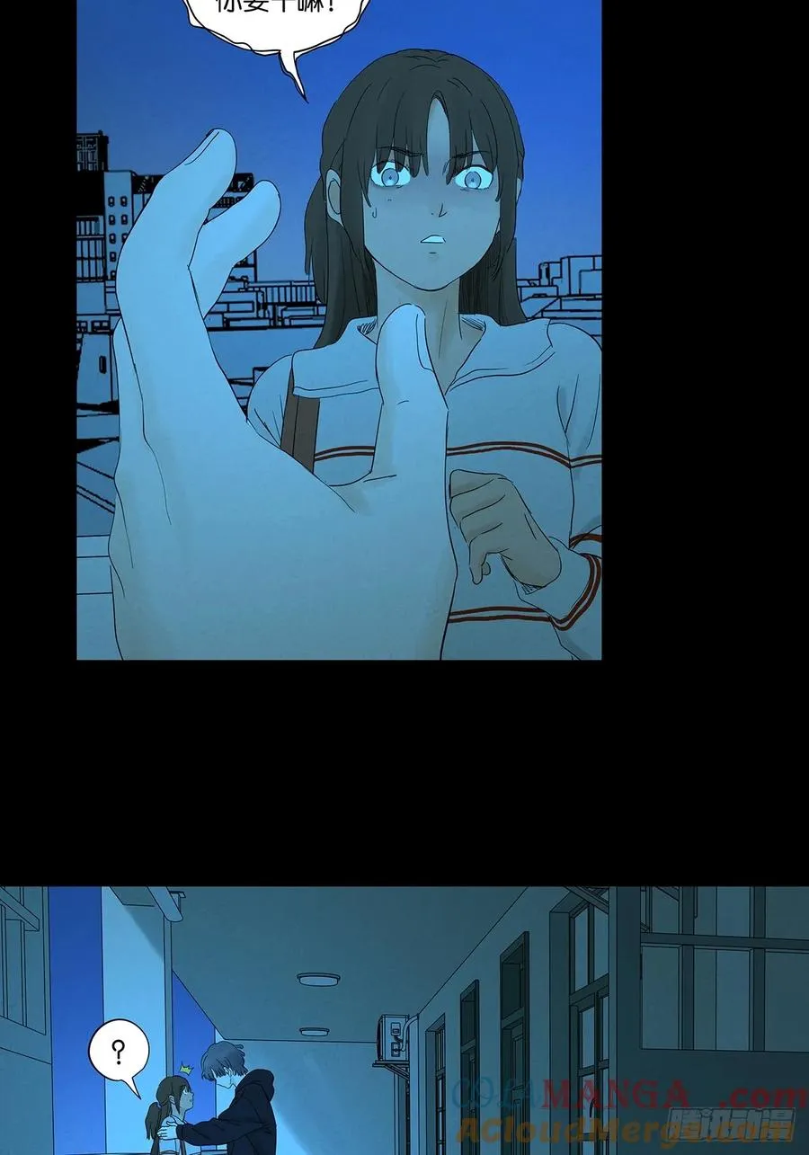 第九十回：小南姐姐 第43页