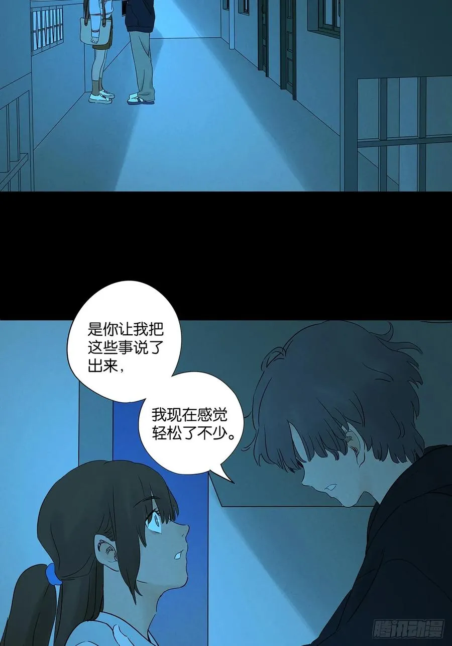 第九十回：小南姐姐 第44页