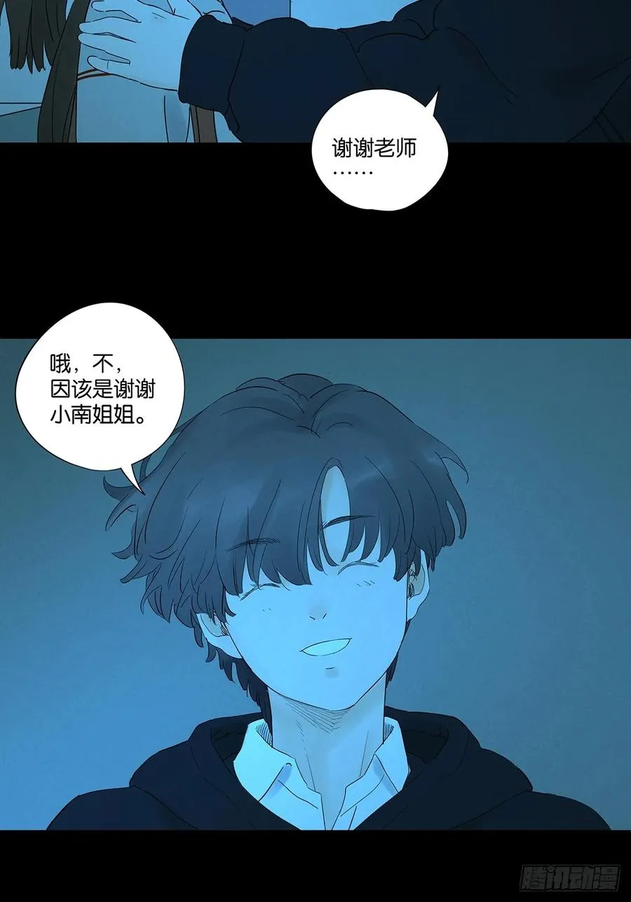 第九十回：小南姐姐 第45页