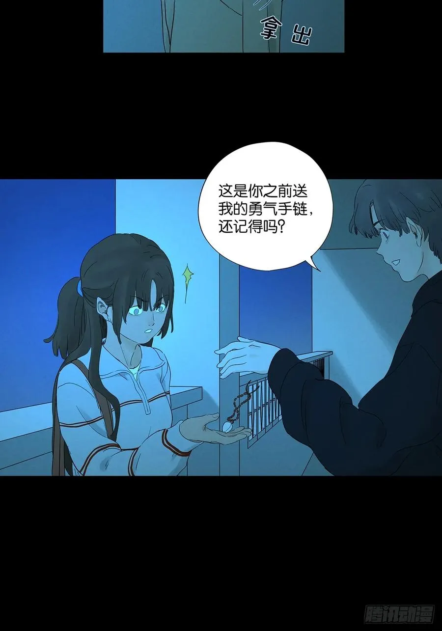 第九十回：小南姐姐 第47页