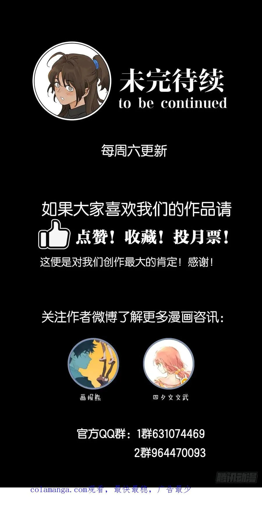 第九十回：小南姐姐 第51页