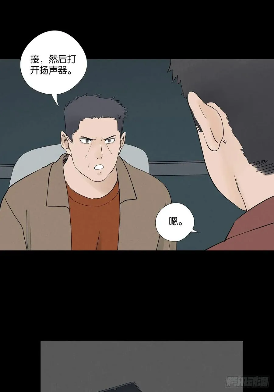 第九十一回：叶楠 第2页