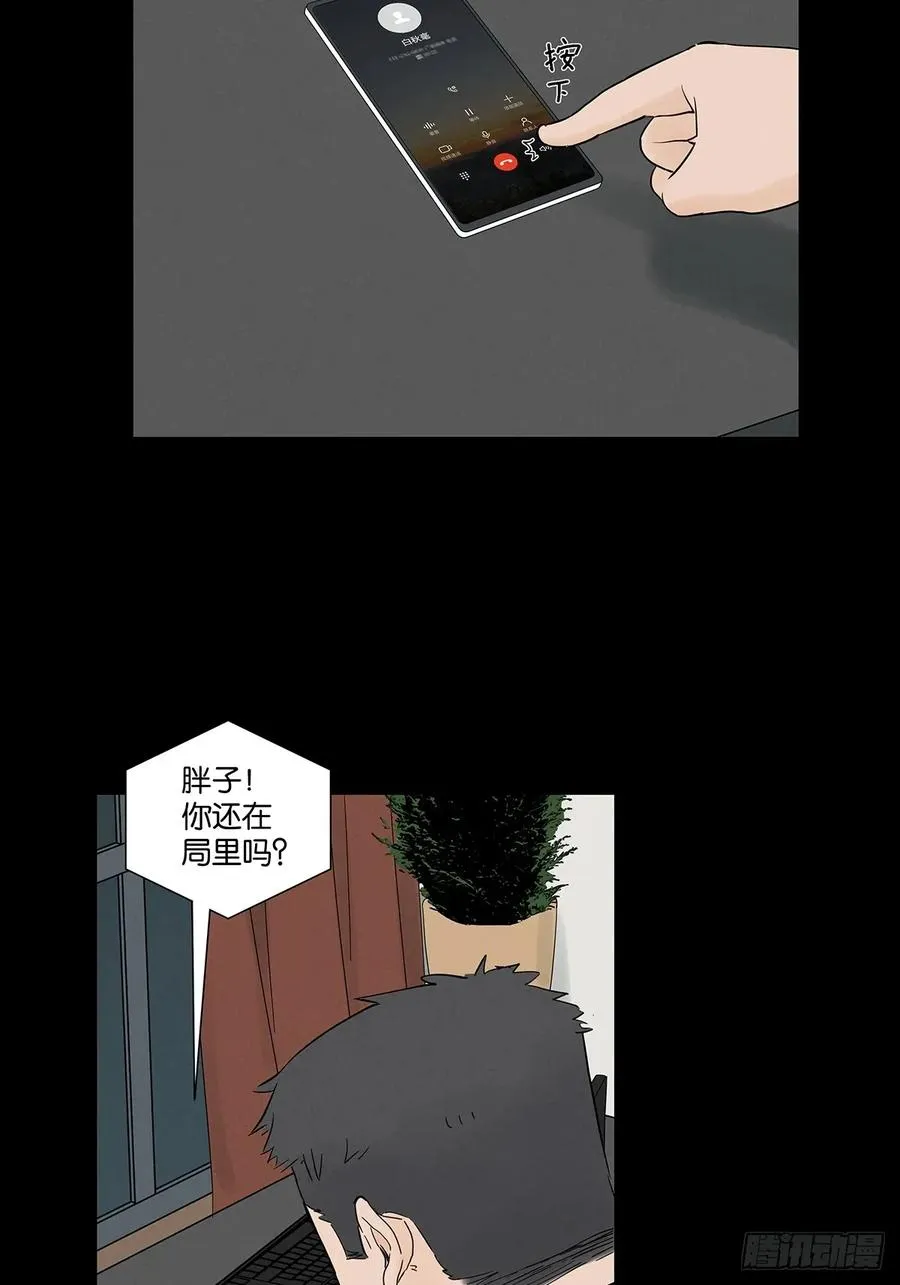 第九十一回：叶楠 第3页