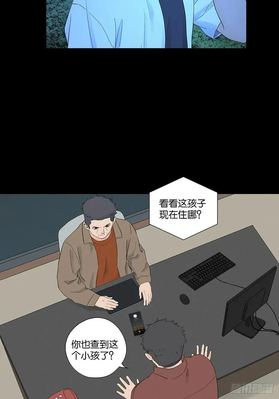 第九十一回：叶楠 第5页