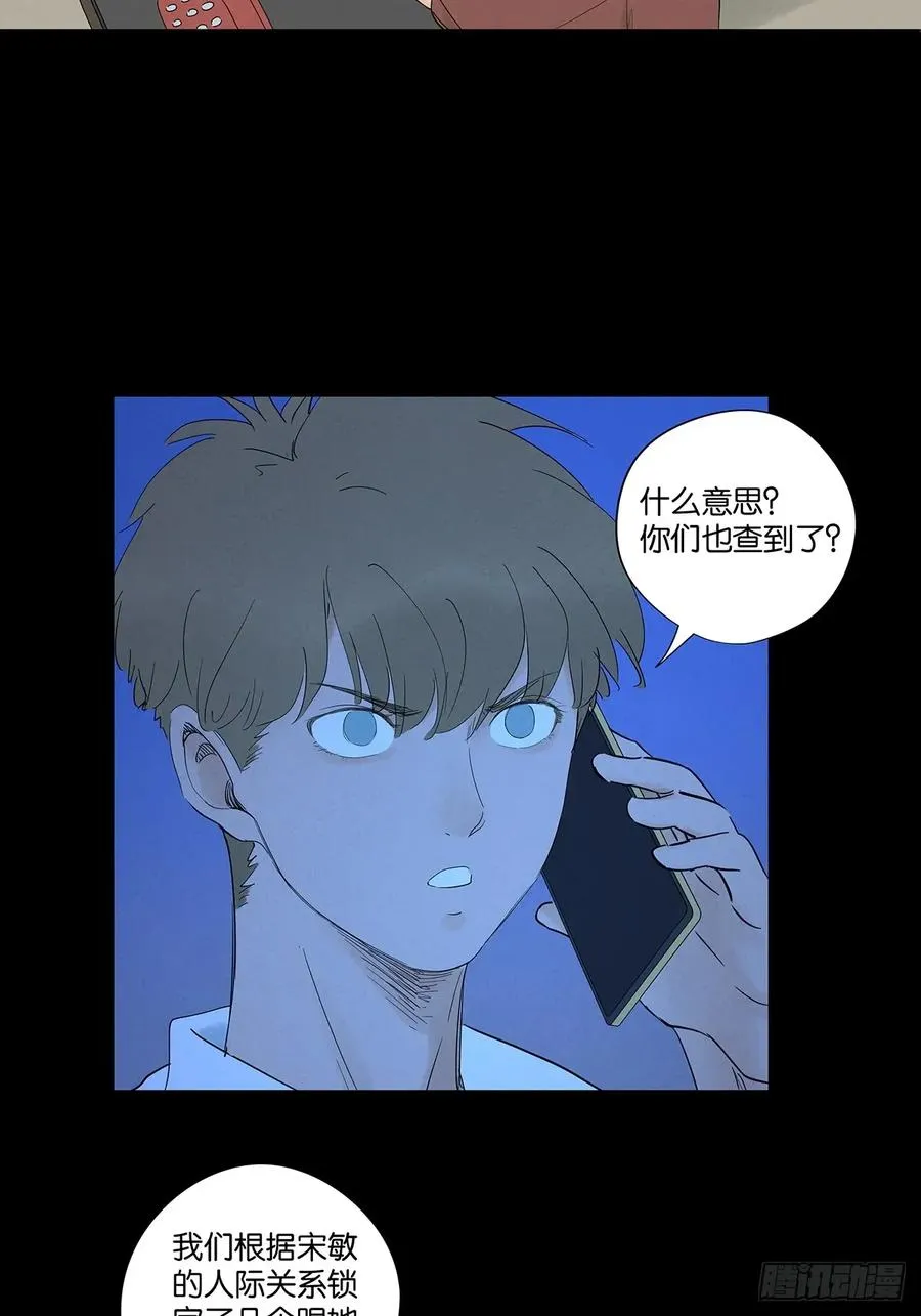 第九十一回：叶楠 第6页