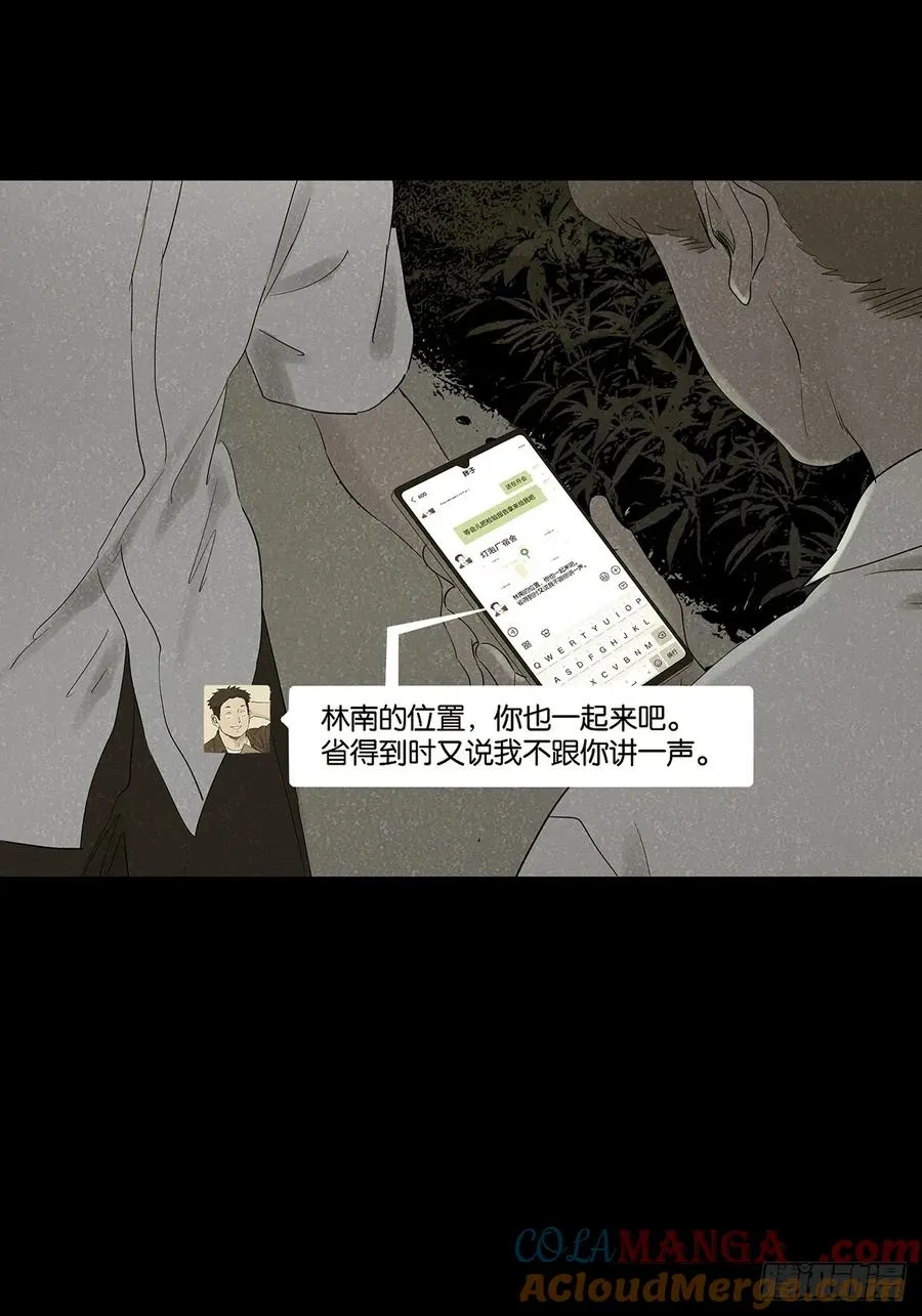 第九十一回：叶楠 第7页