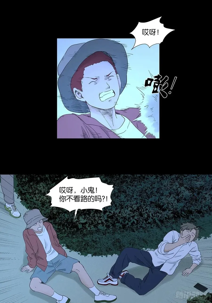 第九十一回：叶楠 第21页